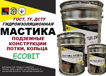 Мастики для подземных конструкций, лотки, кольца, блоки